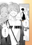 【漫画】かわいい男子のさらなるギャップの画像