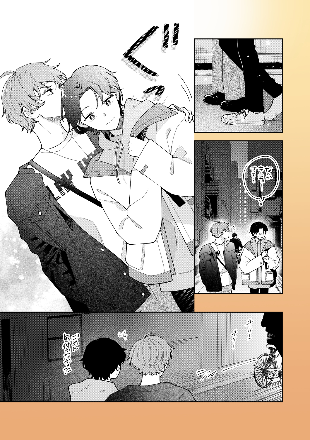 【漫画】かわいい男子のさらなるギャップの画像