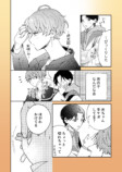 【漫画】かわいい男子のさらなるギャップの画像