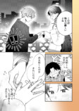【漫画】かわいい男子のさらなるギャップの画像