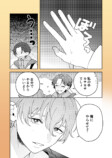 【漫画】かわいい男子のさらなるギャップの画像