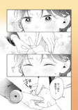 【漫画】かわいい男子のさらなるギャップの画像