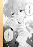 【漫画】かわいい男子のさらなるギャップの画像