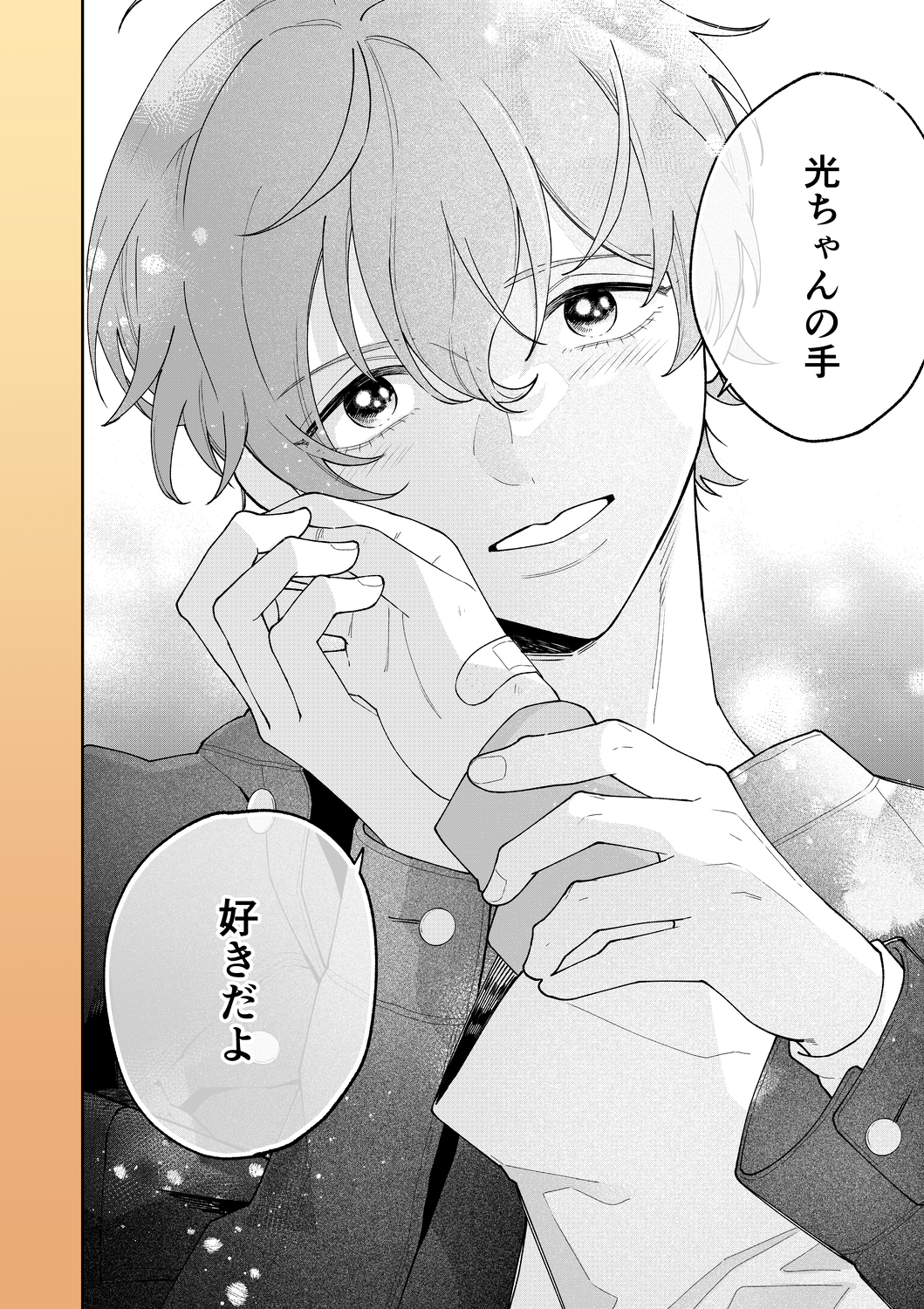 【漫画】かわいい男子のさらなるギャップの画像