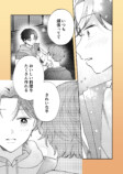 【漫画】かわいい男子のさらなるギャップの画像