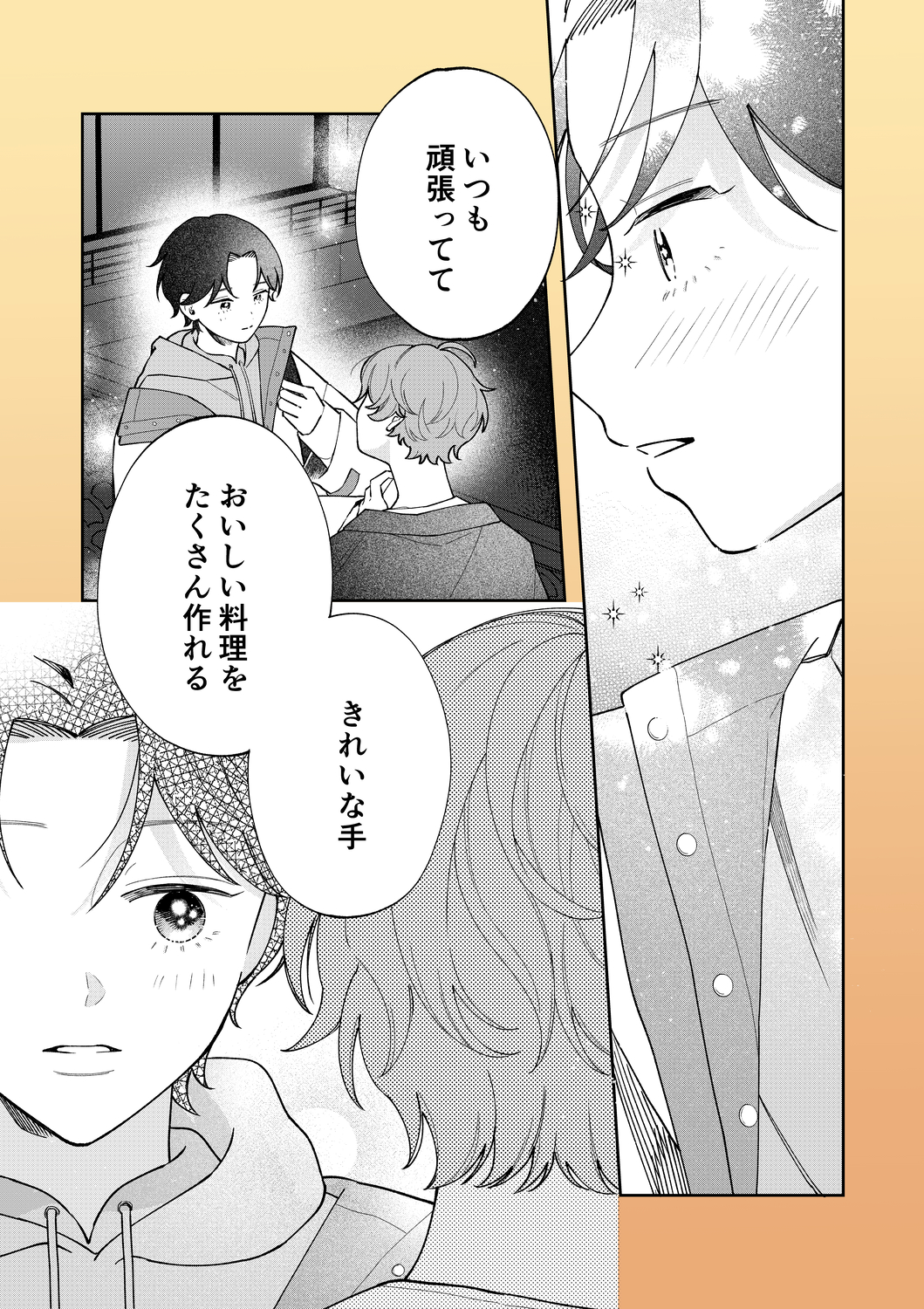 【漫画】かわいい男子のさらなるギャップの画像