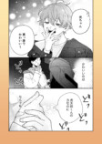 【漫画】かわいい男子のさらなるギャップの画像