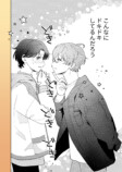 【漫画】かわいい男子のさらなるギャップの画像