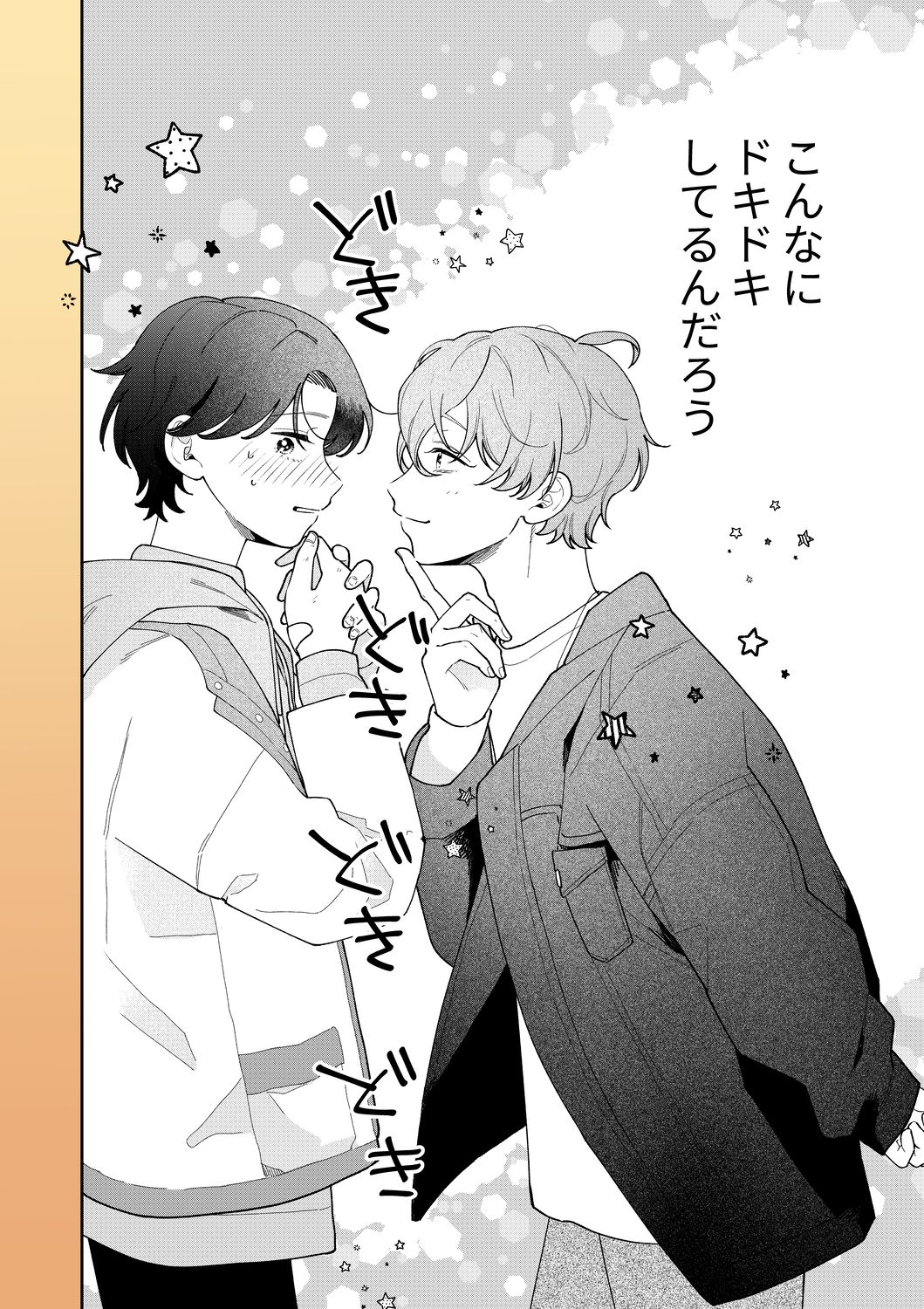 【漫画】かわいい男子のさらなるギャップの画像