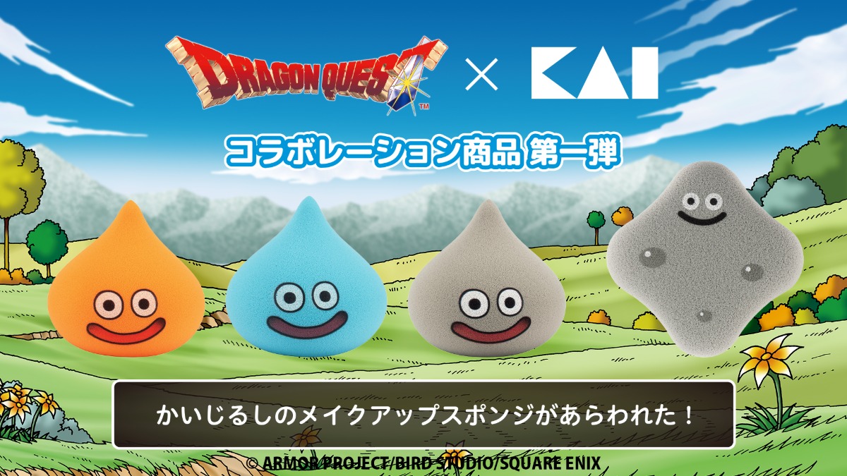 貝印×ドラクエ40周年コラボのメイクパフ登場