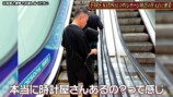宮迫博之、幻の超高級ロレックスに遭遇の画像