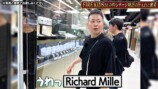 宮迫博之、幻の超高級ロレックスに遭遇の画像