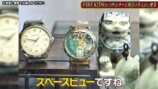 宮迫博之、幻の超高級ロレックスに遭遇の画像