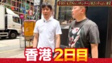 宮迫博之、幻の超高級ロレックスに遭遇の画像
