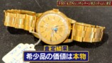 宮迫博之、幻の超高級ロレックスに遭遇の画像