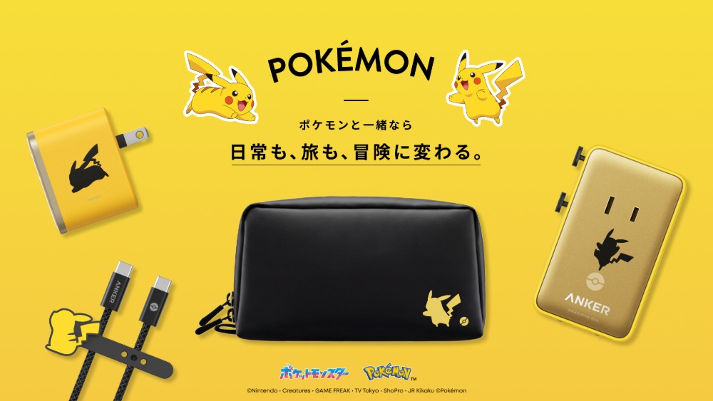 ポケモンデザイン充電関連製品やイヤホン