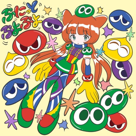 『ぷよぷよ』35周年記念ソングをぷにぷに電機が書き下ろし　新曲『ぷにっとぷよぷよ』配信開始