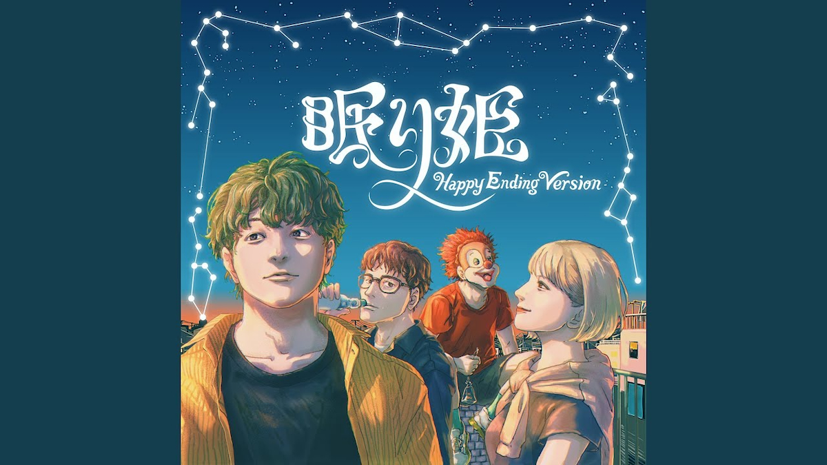 SEKAI NO OWARI「眠り姫」が愛され続ける理由 「Happy Ending Version