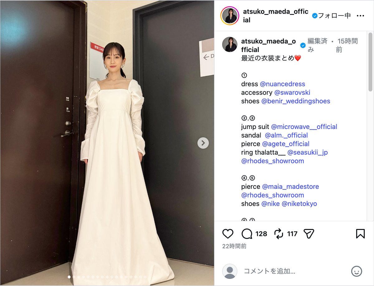 前田敦子、多彩な衣装に「ほんと女神」の声の画像
