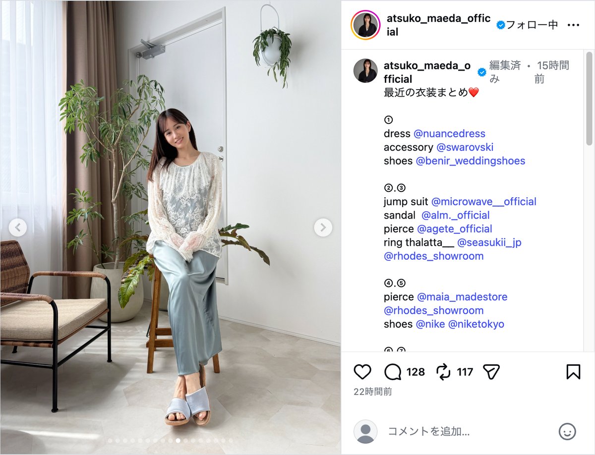 前田敦子、多彩な衣装に「ほんと女神」の声の画像