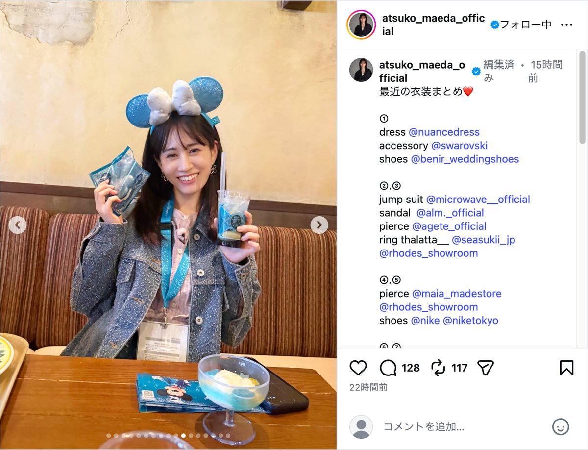 前田敦子、多彩な衣装に「ほんと女神」の声の画像