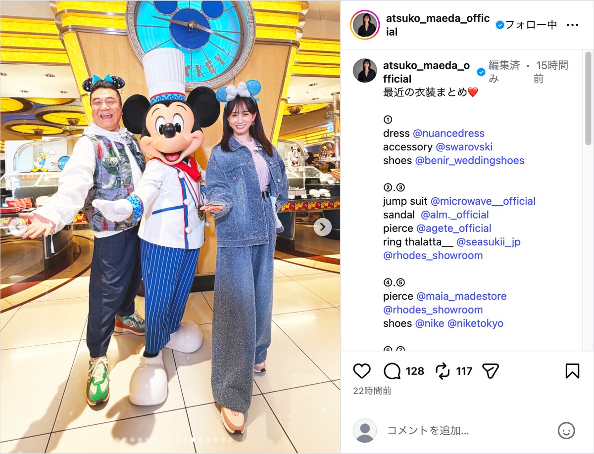 前田敦子、多彩な衣装に「ほんと女神」の声の画像