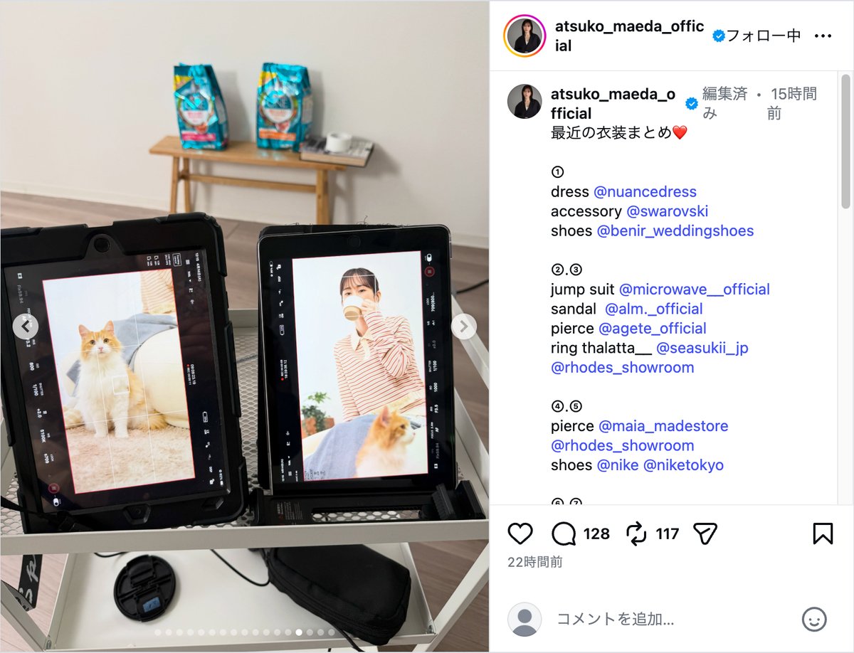 前田敦子、多彩な衣装に「ほんと女神」の声の画像