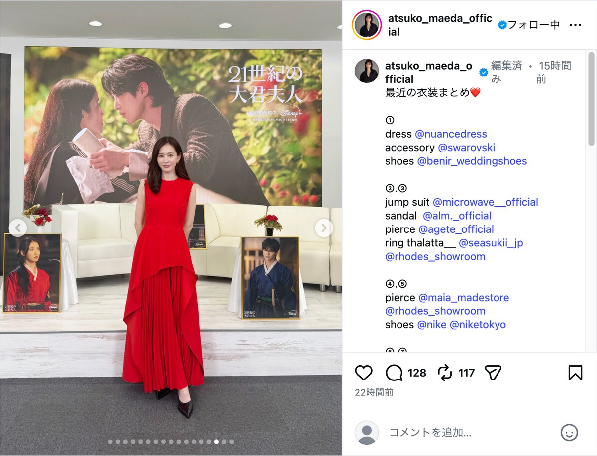 前田敦子、多彩な衣装に「ほんと女神」の声の画像