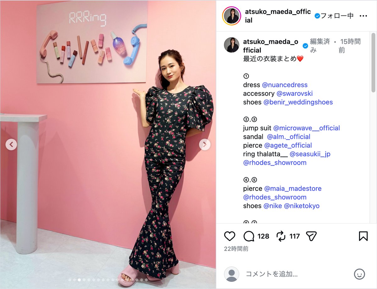 前田敦子、多彩な衣装に「ほんと女神」の声の画像
