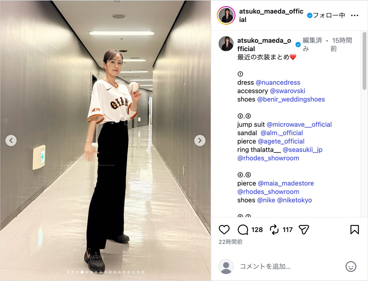 前田敦子、多彩な衣装に「ほんと女神」の声の画像
