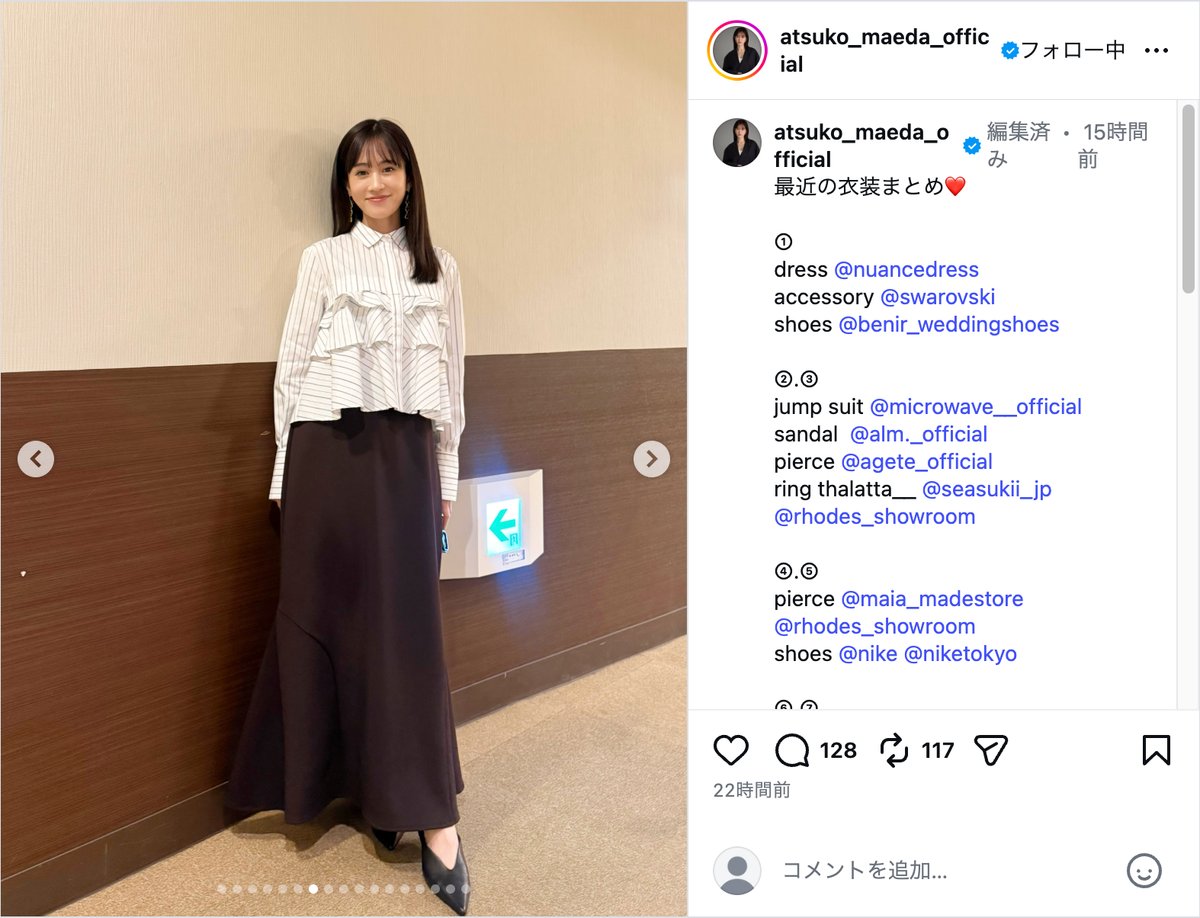 前田敦子、多彩な衣装に「ほんと女神」の声の画像