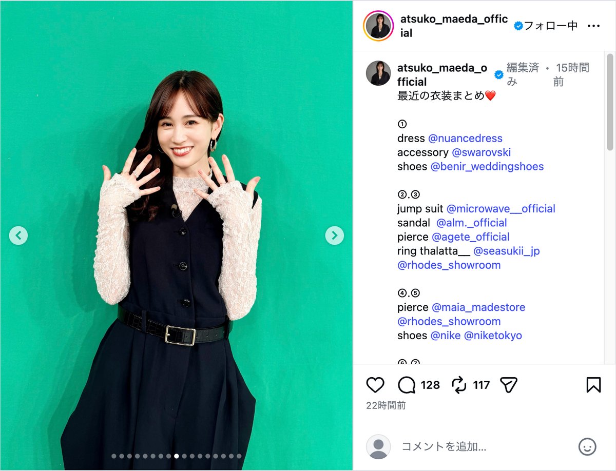 前田敦子、多彩な衣装に「ほんと女神」の声の画像