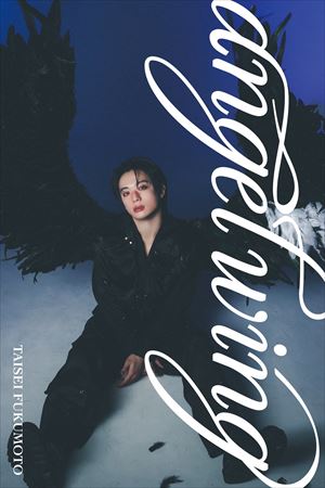 『angel wing』豪華盤