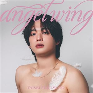 『angel wing』通常盤