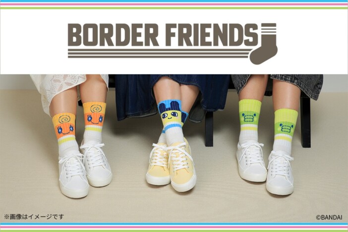キャラを“ボーダー柄”で表現したソックス『BORDER FRIENDS』登場 第1弾は『たまごっち』『ガンダム』
