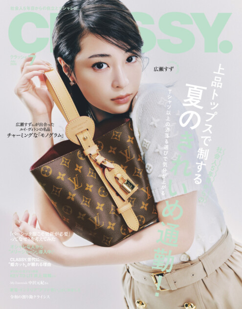 広瀬すずが『CLASSY.』7月号表紙に登場