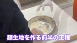 外国人YouTuber、カプヌ作りで“神体験”の画像