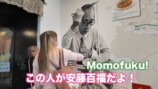 外国人YouTuber、カプヌ作りで“神体験”の画像