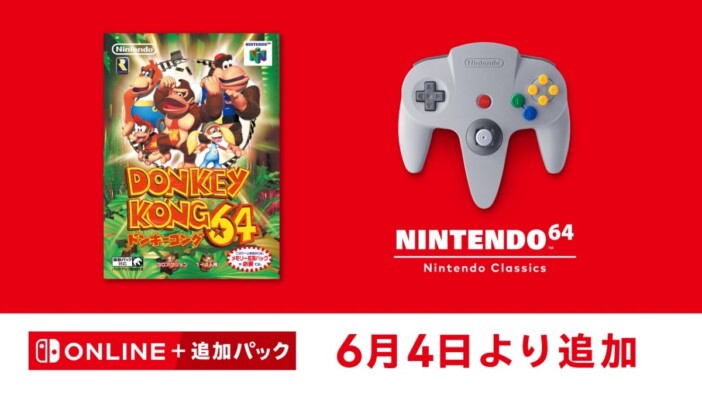 『ドンキーコング64』がSwitchで遊べるように 5匹のコングが活躍する3Dアクション