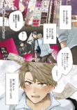【漫画】酔っ払いに絡まれていた男の正体はの画像