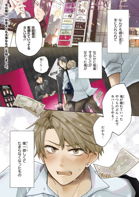 【漫画】酔っ払いに絡まれていた男の正体は