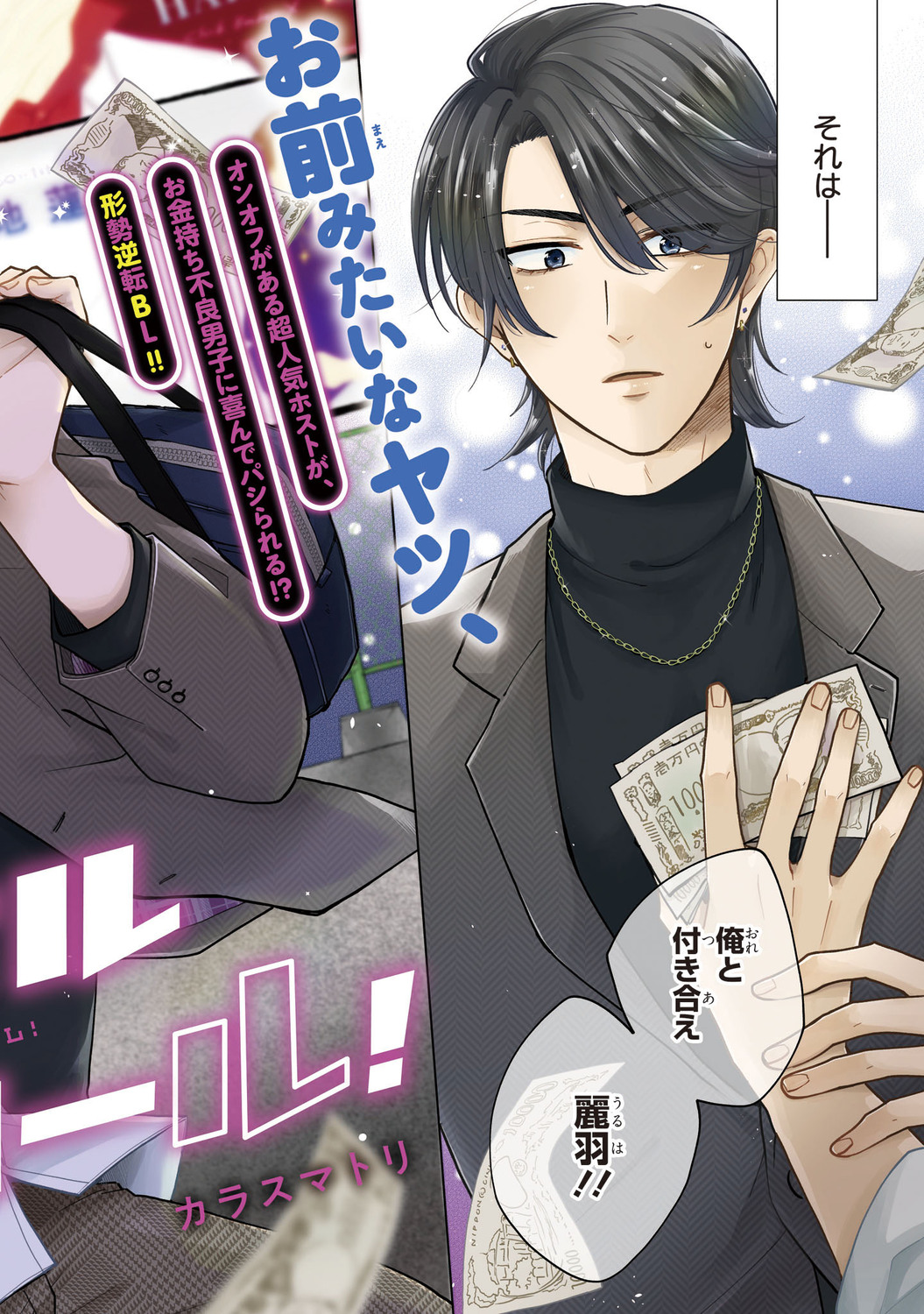 【漫画】酔っ払いに絡まれていた男の正体はの画像