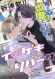 【漫画】酔っ払いに絡まれていた男の正体はの画像