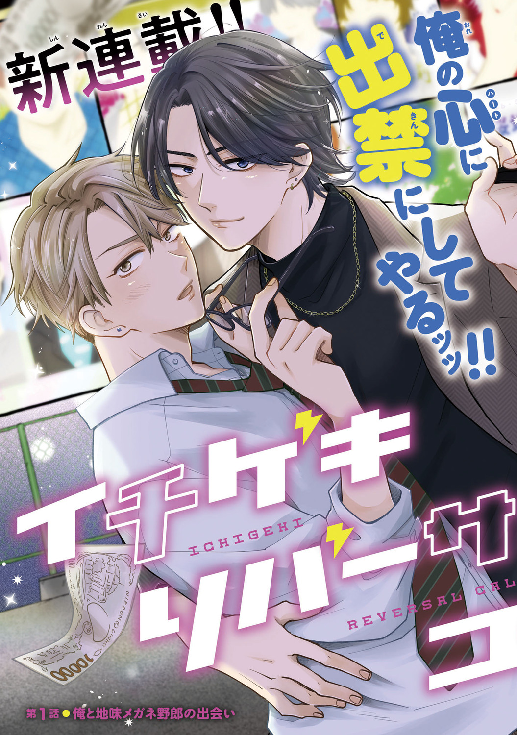 【漫画】酔っ払いに絡まれていた男の正体はの画像