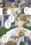 【漫画】酔っ払いに絡まれていた男の正体はの画像