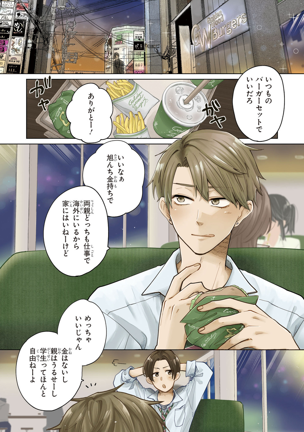 【漫画】酔っ払いに絡まれていた男の正体はの画像