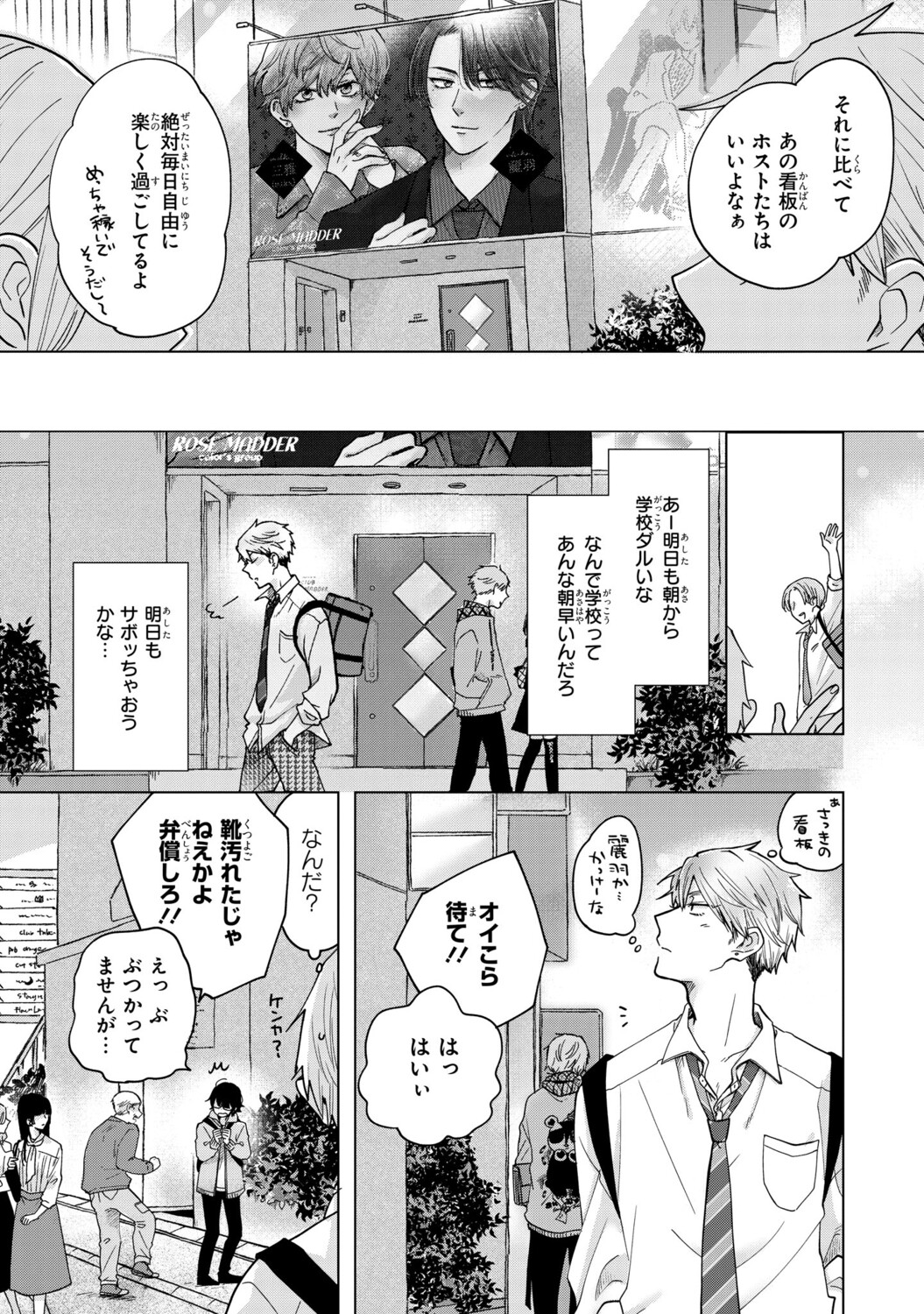 【漫画】酔っ払いに絡まれていた男の正体はの画像