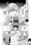【漫画】酔っ払いに絡まれていた男の正体はの画像