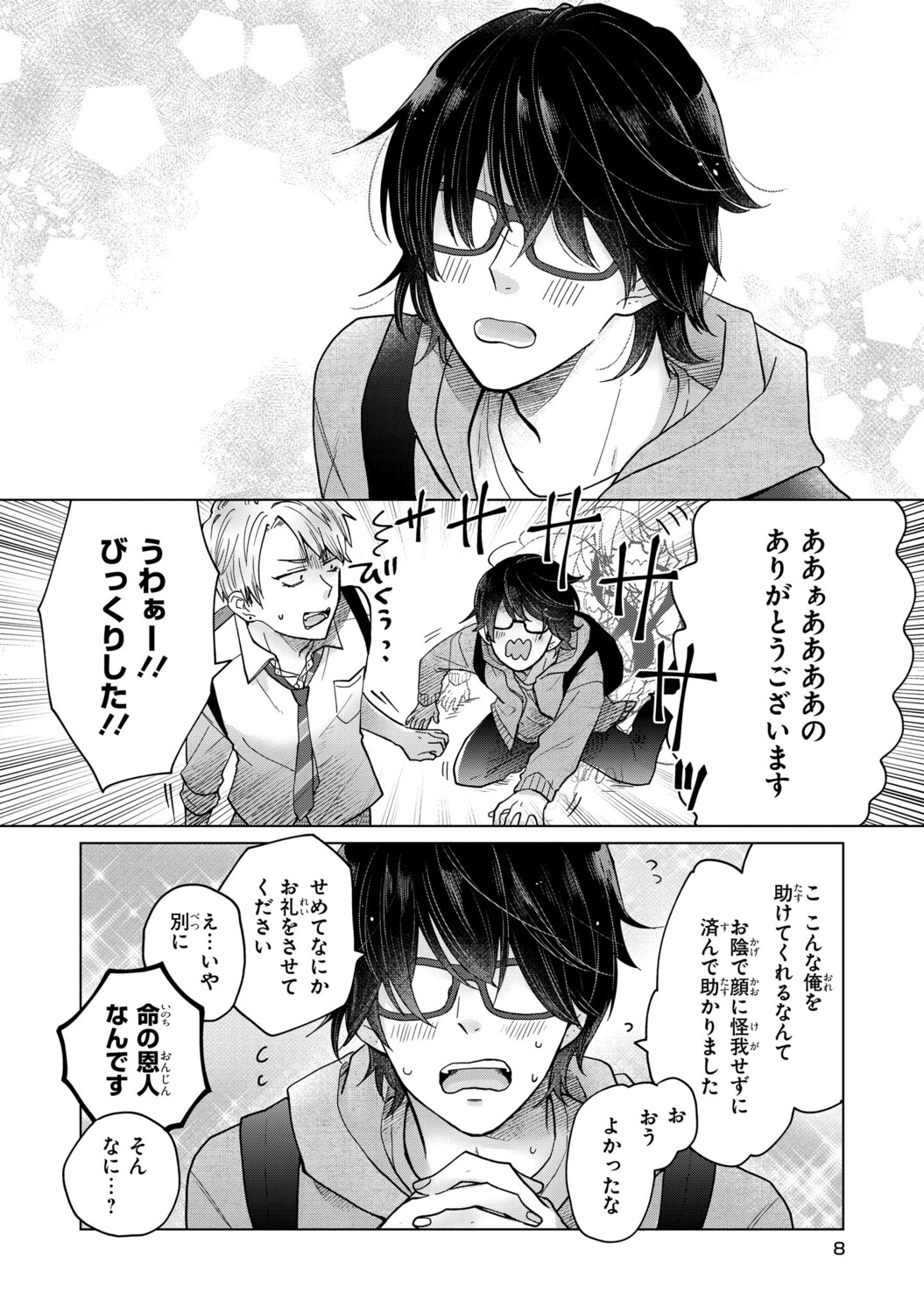 【漫画】酔っ払いに絡まれていた男の正体はの画像