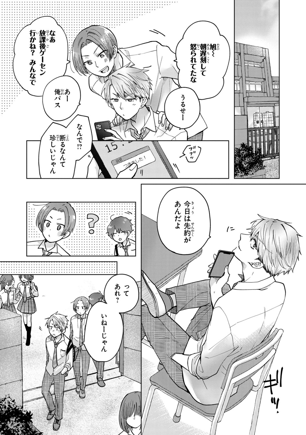 【漫画】酔っ払いに絡まれていた男の正体はの画像